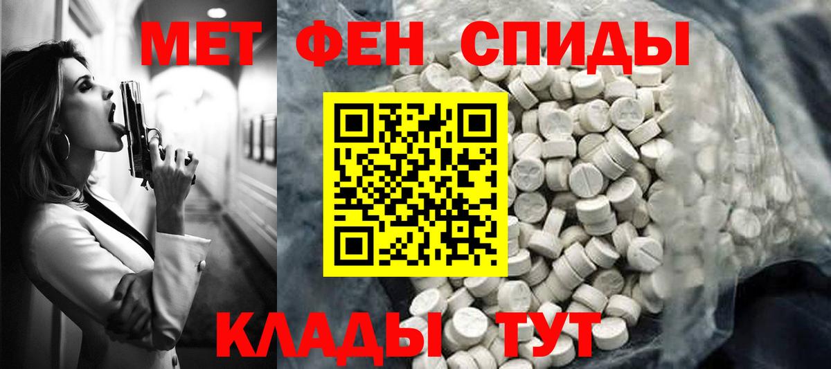 АМФ  Amphetamine VHQ  Вход с VPN  Гулькевичи 