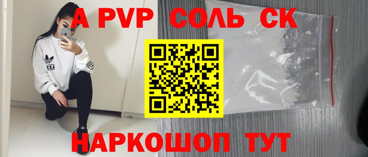 APVP VHQ Гулькевичи