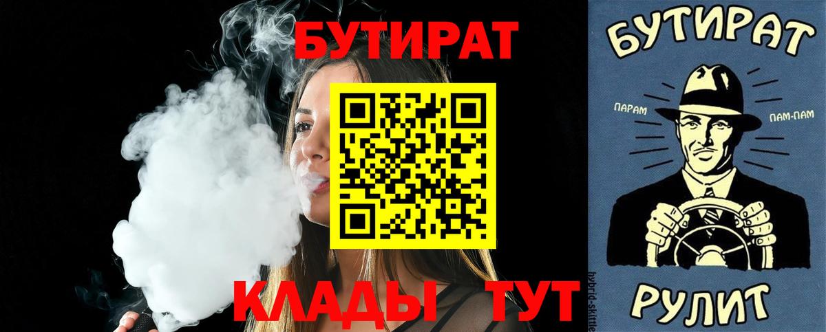 Гулькевичи  БУТИРАТ оксана  Вход с VPN 