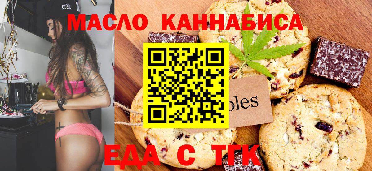 Гулькевичи  Cannafood конопля  Вход с VPN 