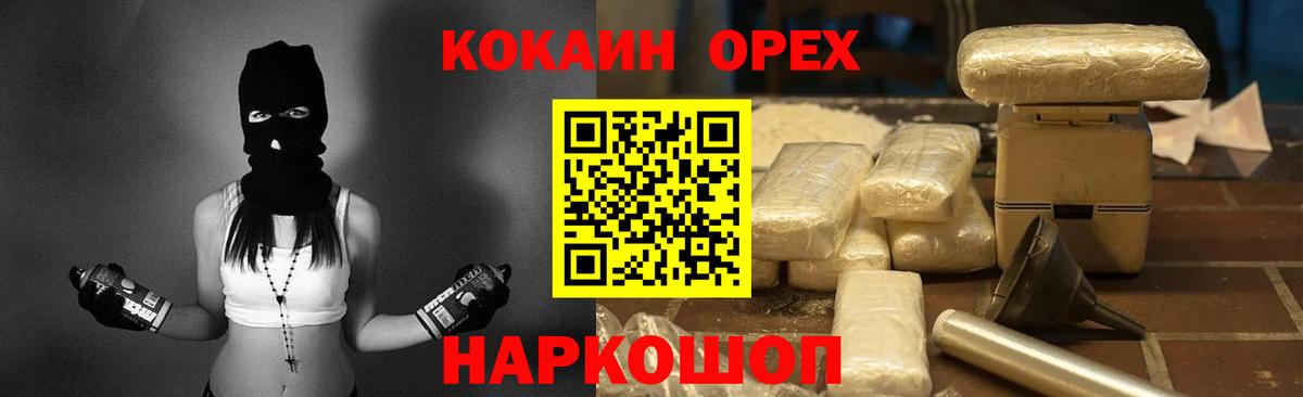 КОКАИН Перу Гулькевичи