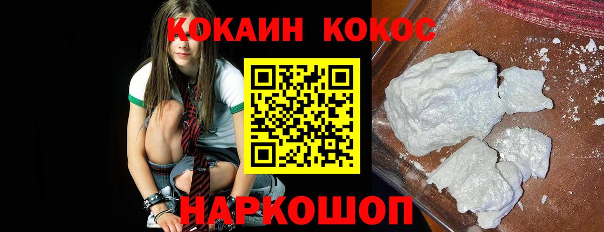 Мефедрон Гулькевичи