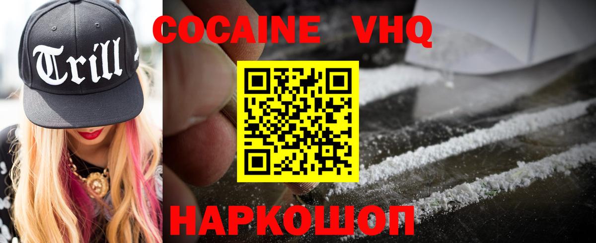NBOMe  ГАШ  Гашиш  COCAIN  Вход с VPN  Гулькевичи  ЭКСТАЗИ  Канабис  Меф   Меф 