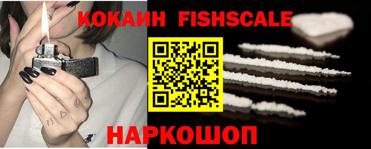 КОКАИН 97%  Вход с VPN  Гулькевичи  Кокаин Эквадор 