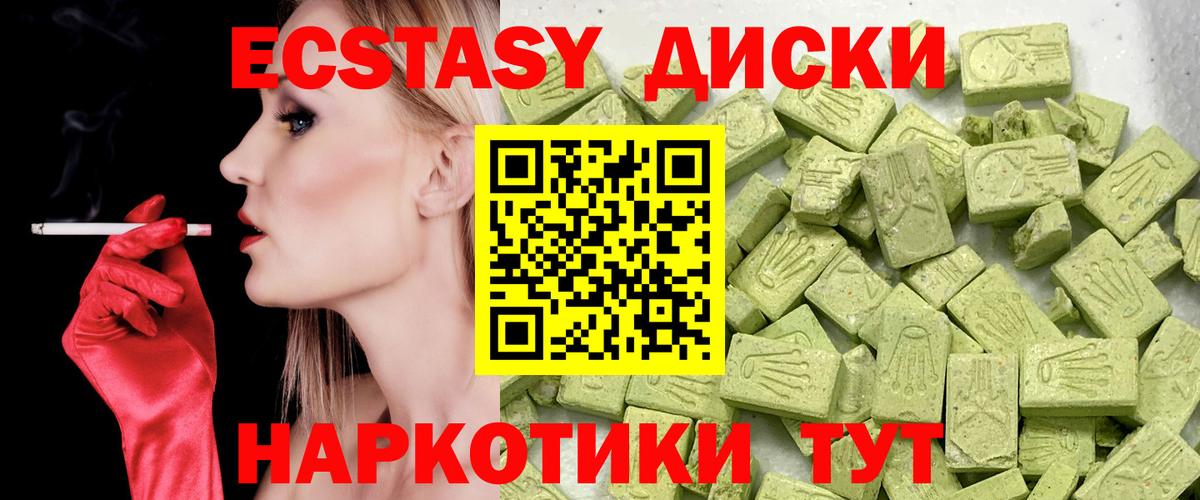 площадка официальный сайт  Экстази 300 mg  Вход с VPN  Гулькевичи 