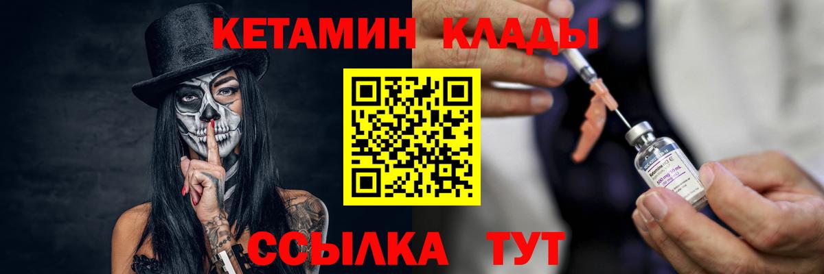 Гулькевичи  Кетамин VHQ  Вход с VPN 