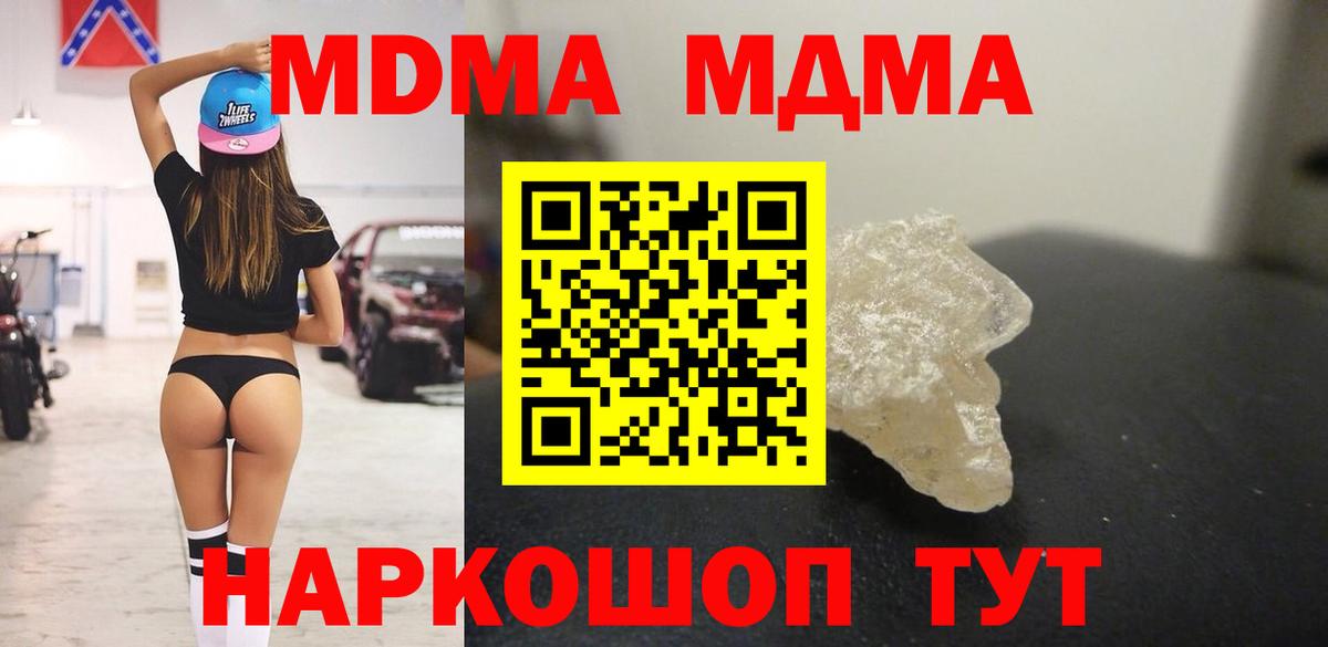 MDMA VHQ  МДМА молли  Гулькевичи  Вход с VPN 
