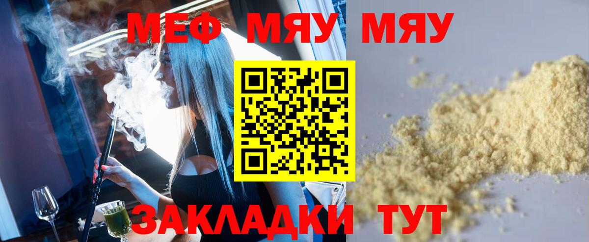Мефедрон Гулькевичи