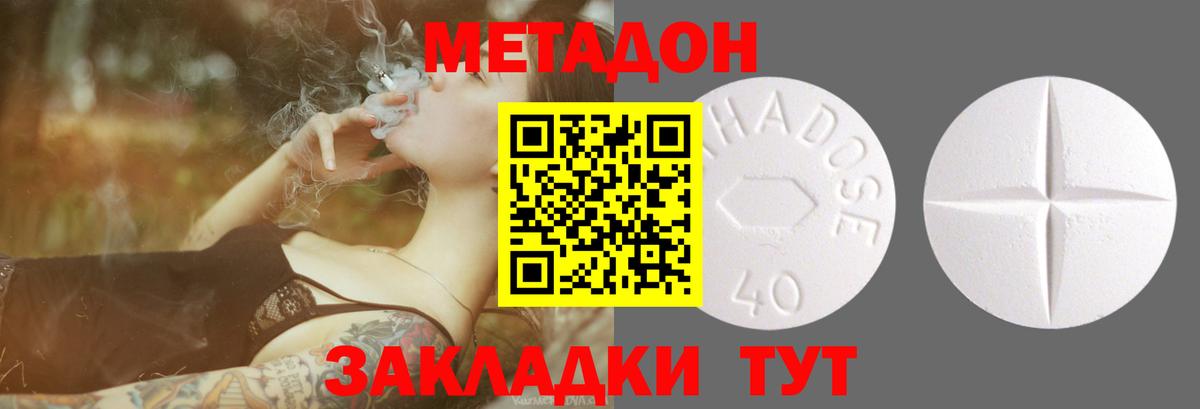 MEGA зеркало  Вход с VPN  Гулькевичи  Метадон кристалл  Метадон кристалл 
