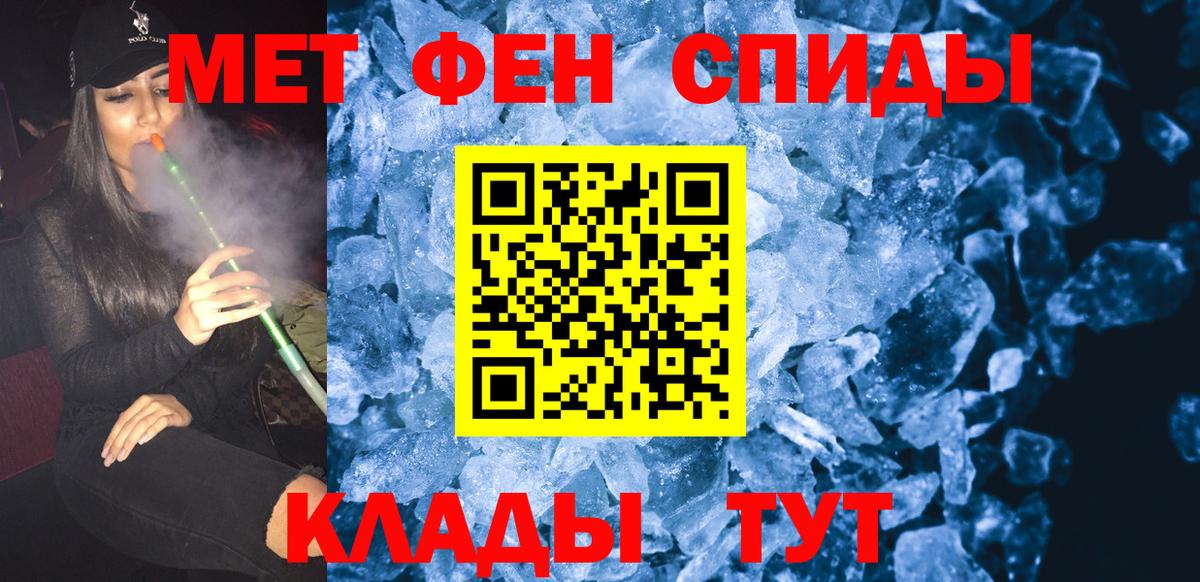 Гулькевичи  Первитин Декстрометамфетамин 99.9%  Первитин Декстрометамфетамин 99.9%  Вход с VPN 