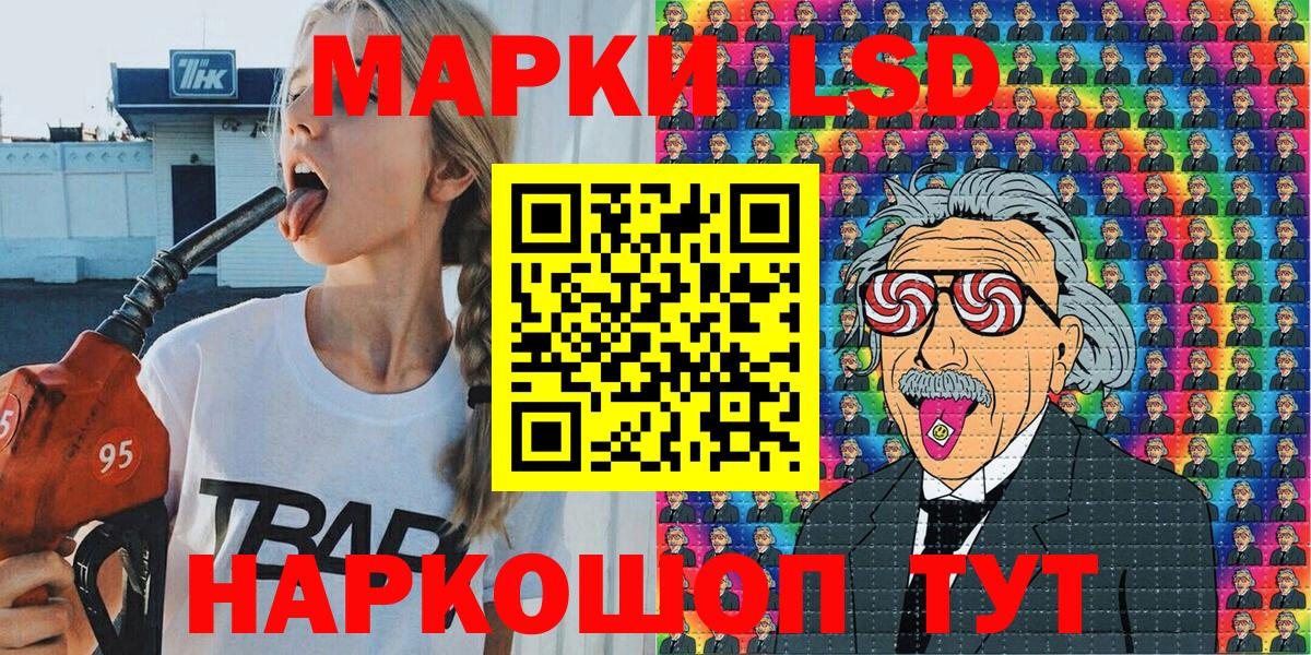 Наркотические марки 1,5мг Гулькевичи