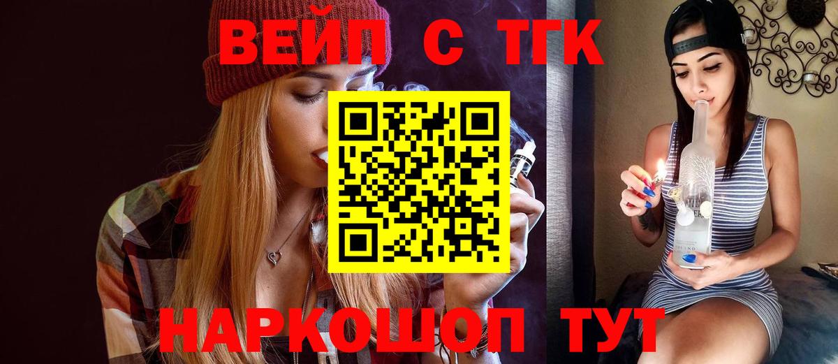 ТГК THC oil  Вход с VPN  Гулькевичи 
