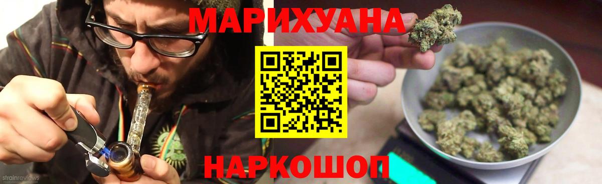 Бошки Шишки план  Вход с VPN  Гулькевичи  Каннабис AK-47 